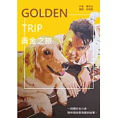 《Golden Trip 黃金之旅：一段關於毛小孩、陪伴與自我和解的故事》