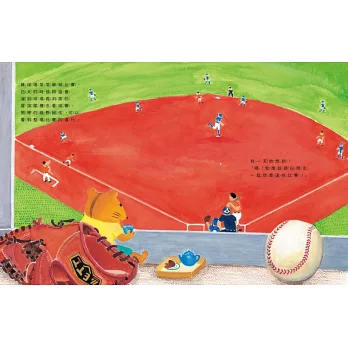 棒球繪本5+ 棒球繪本5+
