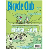 BiCYCLE CLUB 國際中文版83