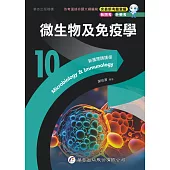 新護理師捷徑(10)微生物及免疫學(23版)
