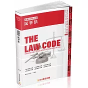 攻略民事法-28版-2024法律法典工具書(保成)