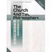 天主教教育哲學：教會與兩位哲學家
