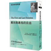 最初與最後的自由(2023年版)