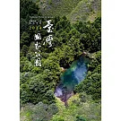 2024臺灣國家公園月曆
