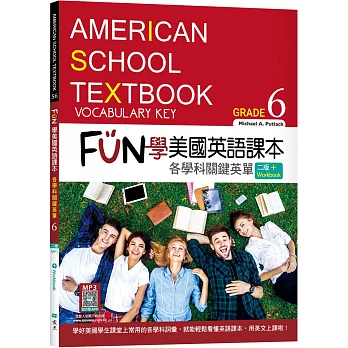 FUN學美國英語課本Grade 6：各學科關鍵英單【二版】（菊8K+ Workbook+寂天雲隨身聽APP）