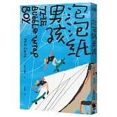 泡泡紙男孩(卡內基兒童文學大獎入圍作品)(二版)