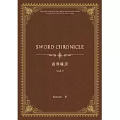 劍舞輪迴 Sword Chronicle Vol. 5(POD)