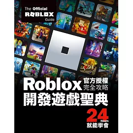 Roblox官方授權完全攻略：開發遊戲聖典24Hours就能學會