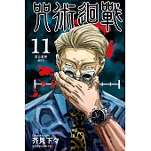 【套書】咒術迴戰11-23