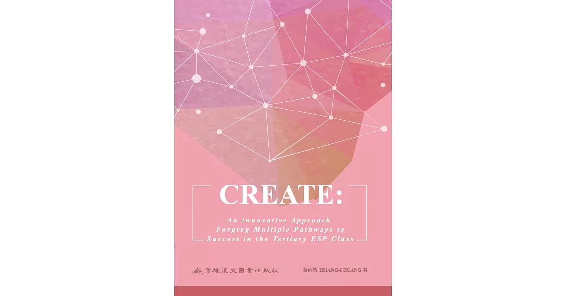 CREATE：An Innovative Approach Forging Multiple Pathways to Success in the Tertiary ESP Class | 拾書所