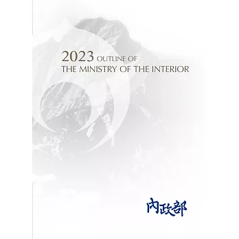 2023 OUTLINE OF THE MINISTRY OF THE INTERIOR [附DVD](112年內政概要英文版)
