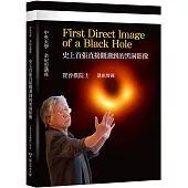 史上首張直接觀測到的黑洞影像First Direct Image of a Black Hole