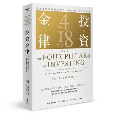 投資金律