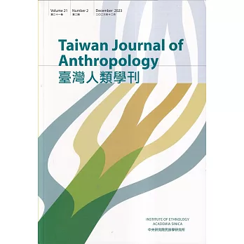 臺灣人類學刊21卷2期(2023.12)