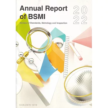 2023Annual Report of BSMI(112年標準檢驗局英文年報)