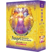 天使回應占卜卡(44張牌卡+中文解說手冊)