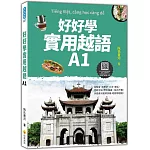 好好學實用越語A1（隨書附作者親錄標準越南語發音＋朗讀音檔QR Code）
