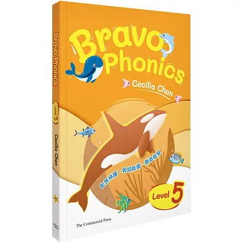 Bravos Phonics自然拼讀快趣通 (Level Five)