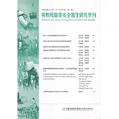 勞動及職業安全衛生研究季刊第32卷1期(113/3)