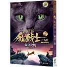 貓戰士暢銷紀念版三部曲三力量之三：驅逐之戰（附隨機戰士卡）