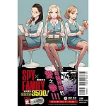 SPY×FAMILY 間諜家家酒 13 (首刷限定版)