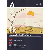 氣象學報第58卷第2期-2023.11