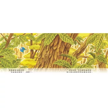 《蟲蟲捉迷藏:沒有沒有、沒有躲在這裡唷》福澤由美子|捉迷藏繪 《蟲蟲捉迷藏:沒有沒有、沒有躲在這裡唷》福澤由美子|捉迷藏繪