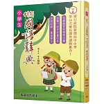 精解國語辭典(道林紙本)(增訂六版)
