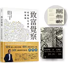 致富覺察【郝旭烈親繪限量點石成金書籤】:培養點石成金的財富腦