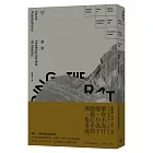 餵鼠:一種老派登山家風範