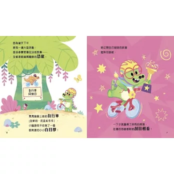 《小恐龍正向思維魔法繪本》 Rachel Bright& C 《小恐龍正向思維魔法繪本》 Rachel Bright& C