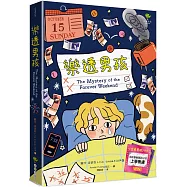 樂透男孩:《金魚男孩》作者.英國獲獎作家Lisa Thompson用故事解開孩子的上學焦慮─SEL情緒認知成長小說