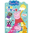 粉紅豬小妹 小畫家造型貼畫:開心篇