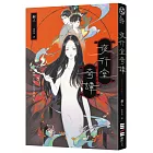 夜行堂奇譚【風靡PTT Marvel版超人氣日本怪談,全新加筆重磅成書】