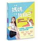 一半是媽媽,一半是我自己:微品牌陪跑教練龔忻平的五個女性創業賦能祕笈