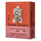 性公民權:「知情同意中,曖昧不明的性界線到底是誰界定的?」哥大里程碑研究,剖析性侵害與權力、階級、空間交錯的社會性因素