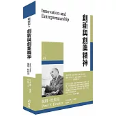 創新與創業精神