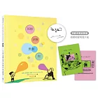 好想好想(馬上)見到你(博客來獨家限量相親相愛明信片組+作繪者印刷簽名書名頁,國際安徒生大獎得主蘇西.李,巧妙軋型設計驚喜之作)