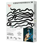 在燈暗的時候唱歌給自己聽:淺堤樂團主唱蔡依玲,首本散文創作