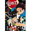 【套書】鬼滅之刃(1-16)