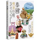 泰國慢旅行程:美食購物×文創市集×歷史老城×海島享樂,曼谷、清邁、華欣、普吉島……20+條一日度假路線新提案