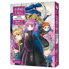 小書痴的下剋上:漢娜蘿蕾貴族院五年級生I