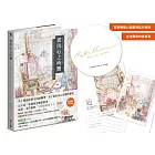 畫出心之所嚮:人氣波蘭插畫家Mateusz Urbanowicz 的創作備忘錄(台灣獨家印簽扉頁+首刷隨書贈暖心插畫明信片兩款)