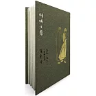 傾城之戀【張愛玲逝世30週年紀念‧毛邊精裝限量版】:短篇小說集一 1943年