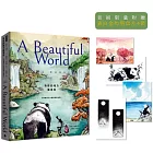 有你的地方就是家:大熊貓與小小龍的相伴旅程3【限量附贈.表白金句明信片4張】