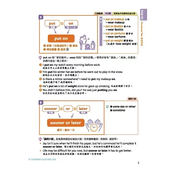 博客來-Step by Step 圖解狄克生片語:一本學會470個關鍵日常英文片語(加贈寂天雲Mebook單字學習APP)
