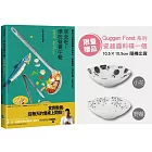 享受吧!學校營養午餐(食育課): 從72道食譜認識在地食材╳節氣循環╳海洋永續╳多元文化 【限量贈Guggen Foret系列瓷器醬料碟一個】