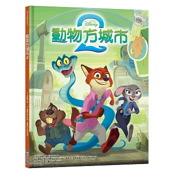 動物方城市2