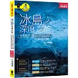 冰島深度之旅:當地最大旅行網站專欄作家的超詳盡景點攻略(2026~2027年新第四版)