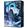 因為遺言暫時延後去死01【小說通路特典特裝版】